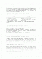 21세기 영양학 연습문제 - 2장 탄수화물  2페이지