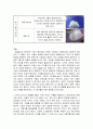 달걀류 조리원리실험 8페이지