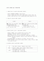 21세기 영양학 연습문제 - 5장 소화와 흡수 1페이지