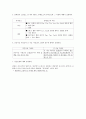 21세기 영양학 연습문제 - 5장 소화와 흡수 2페이지