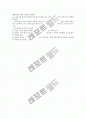 21세기 영양학 연습문제-6장 에너지와 영양 3페이지