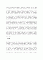 프뢰벨의 교육사상과 유아교육론 8페이지