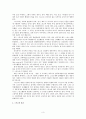 Sport와 Sports의 차이 3페이지