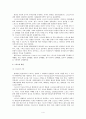 Sport와 Sports의 차이 4페이지