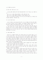 Sport와 Sports의 차이 5페이지