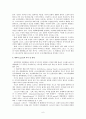 Sport와 Sports의 차이 6페이지