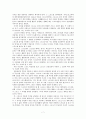 Sport와 Sports의 차이 7페이지