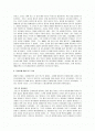 다윈의 진화론 분석 2페이지