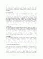 다윈의 진화론 분석 3페이지