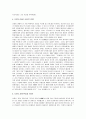 다윈의 진화론 분석 5페이지