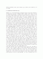 다윈의 진화론 분석 7페이지