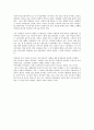 미디어를 통한 외모지상주의  3페이지