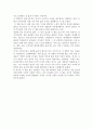 차라리 아이를 굶겨라  3페이지