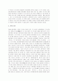 제1차 세계대전 분석 4페이지