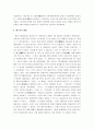 제1차 세계대전 분석 7페이지