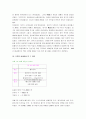 제1차 세계대전 분석 10페이지
