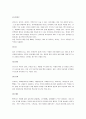 제과제빵 분석 6페이지