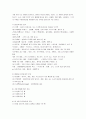 제과제빵 분석 10페이지