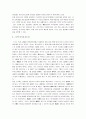 스모와 씨름의 비교 3페이지