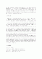 스모와 씨름의 비교 5페이지