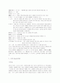 스모와 씨름의 비교 6페이지