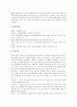 스모와 씨름의 비교 10페이지