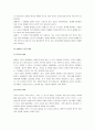 스모와 씨름의 비교 11페이지