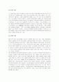 스모와 씨름의 비교 12페이지