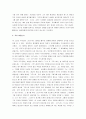 파트리크 쥐스킨트의 감상문모음 4페이지