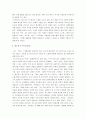 파트리크 쥐스킨트의 감상문모음 6페이지