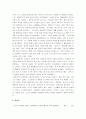 파트리크 쥐스킨트의 감상문모음 7페이지