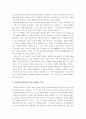 파트리크 쥐스킨트의 감상문모음 13페이지