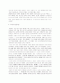 파트리크 쥐스킨트의 감상문모음 15페이지