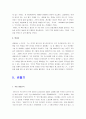 파트리크 쥐스킨트의 감상문모음 16페이지
