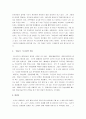 파트리크 쥐스킨트의 감상문모음 17페이지