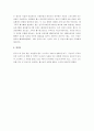예수의 생애 독후감 4페이지
