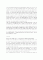 [어거스틴, 삼위일체론, 어거스틴의 삼위일체론] 어거스틴의 신학사상과 삼위일체론 3페이지