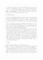 [어거스틴, 삼위일체론, 어거스틴의 삼위일체론] 어거스틴의 신학사상과 삼위일체론 4페이지