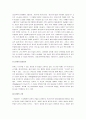 [어거스틴, 삼위일체론, 어거스틴의 삼위일체론] 어거스틴의 신학사상과 삼위일체론 6페이지