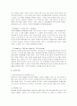 [어거스틴, 삼위일체론, 어거스틴의 삼위일체론] 어거스틴의 신학사상과 삼위일체론 9페이지