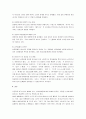 [어거스틴, 삼위일체론, 어거스틴의 삼위일체론] 어거스틴의 신학사상과 삼위일체론 10페이지