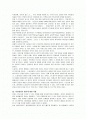 김태권의 '어린왕자의 귀환'에 대한 독후감 2페이지