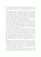 김태권의 '어린왕자의 귀환'에 대한 독후감 3페이지