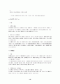 [법철학] 법철학 요점정리 노트 10페이지