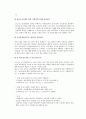 포스코(POSCO)의 윤리경영 8페이지