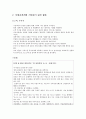 포스코(POSCO)의 윤리경영 15페이지