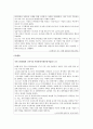 포스코(POSCO)의 윤리경영 20페이지