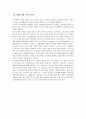 포스코(POSCO)의 윤리경영 22페이지