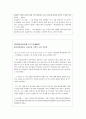 포스코(POSCO)의 윤리경영 24페이지