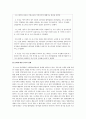 포스코(POSCO)의 윤리경영 25페이지